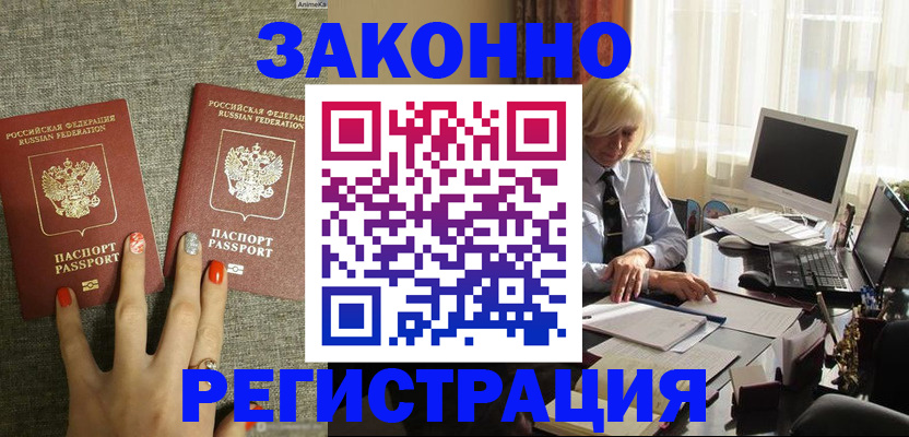 пропишу в квартире в Баймаке